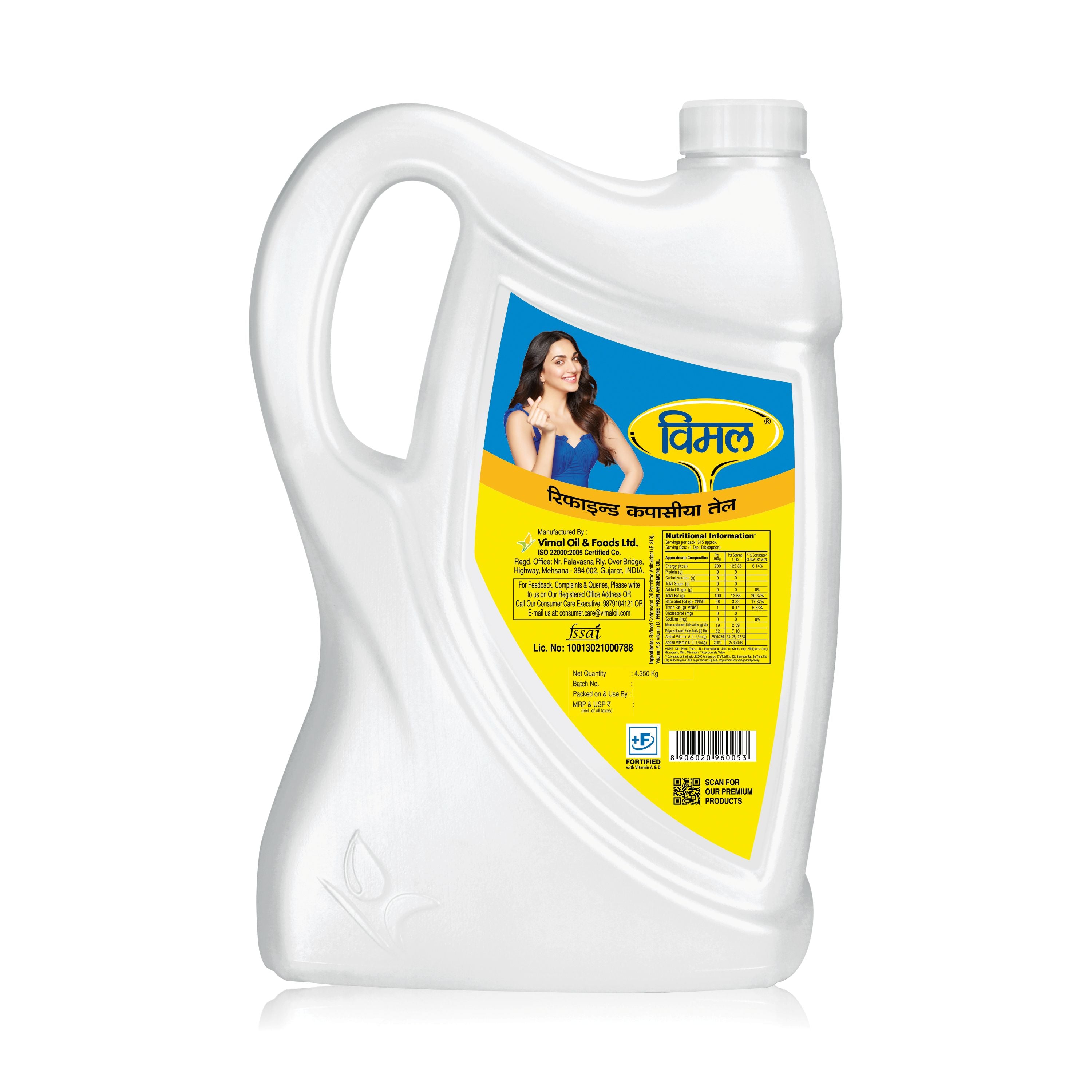 Vimal Cottonseed Oil 4.35 kg